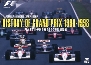 History Of Grand Prix 1990 1998 Fia F1世界選手権1990年代総集編 車 バイク レースの動画 Dvd Tsutaya ツタヤ