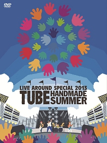 Live　Around　Special　2013　HANDMADE　SUMMER