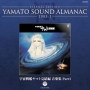 ETERNAL　EDITION　YAMATO　SOUND　ALMANAC　1983－1　宇宙戦艦ヤマト完結編　音楽集　Part1