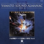 ETERNAL　EDITION　YAMATO　SOUND　ALMANAC　1983－2　宇宙戦艦ヤマト完結編　音楽集　Part2