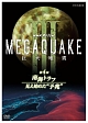 NHKスペシャル　MEGAQUAKE　3　巨大地震　第4回　南海トラフ　見え始めた“予兆”
