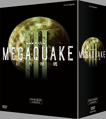 NHKスペシャル MEGAQUAKE 3 巨大地震 DVD BOX/ 本・漫画やDVD・CD