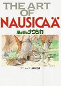 Ｔｈｅ　ａｒｔ　ｏｆ　Ｎａｕｓｉｃａａ