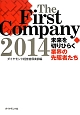 The　First　Company　2014