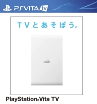 格安特売PlayStationVita TV(VTE1000AB01) アクセサリー、周辺機器
