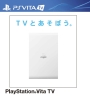 PlayStationVita　TV（VTE1000AB01）