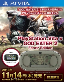 PlayStationVita × GOD EATER 2 Fenrir Edition（PCHJ10010）/ＰＳＶ