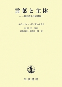 言葉と主体