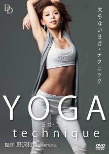 野沢和香監修ＹＯＧＡ　ＤＶＤ第２弾