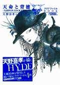 天命と背徳～ＮＩＰＰＯＮ　ＥＶＯＬＵＴＩＯＮ～　天野喜孝×ＨＹＤＥ展　クリアファイルＢＯＯＫ