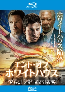エンド・オブ・ホワイトハウス - レンタルブルーレイ｜TSUTAYA