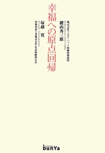 ビジュアルワイド図解 古事記 日本書紀 42のテーマで この国 のはじまりがわかる 加唐亜紀の本 情報誌 Tsutaya ツタヤ