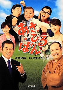 おれはナマズ者（6）/やまさき十三 - 販売コミック｜TSUTAYA レンタル