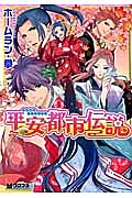 アインシュタインの怪物 宮永龍の漫画 コミック Tsutaya ツタヤ