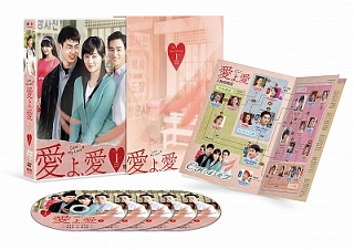 愛よ、愛　DVD－BOX1