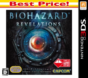 ＢＩＯＨＡＺＡＲＤ　ＲＥＶＥＬＡＴＩＯＮＳ　Ｂｅｓｔ　Ｐｒｉｃｅ！