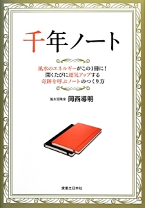 千年ノート/岡西導明 本・漫画やDVD・CD・ゲーム、アニメをT