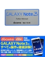 GALAXY　Note3　Perfect　Manual＜docomo／au対応版＞
