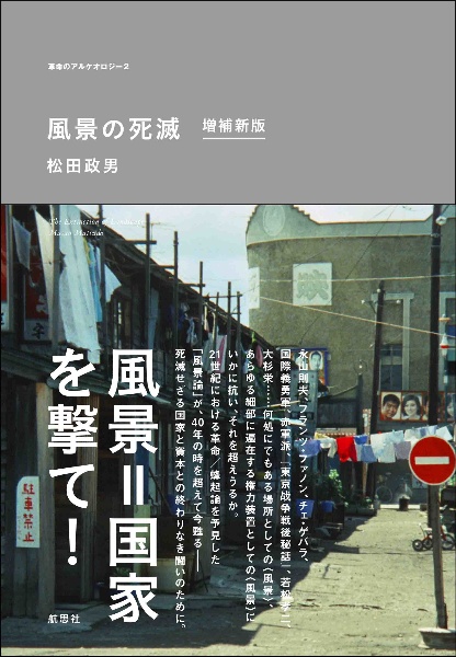 アンダーグラウンド・フィルム・アーカイブス/平沢剛 - 販売書籍