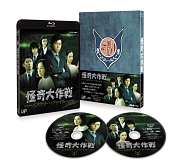怪奇大作戦　ミステリー・ファイル　Blu－ray　BOX