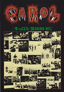 キャロル 20 ゴールデン・ヒッツ