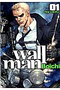 Ｗａｌｌｍａｎ－ウォールマン－