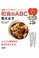 和食のABC教えます　NHK「きょうの料理ビギナーズ」ハンドブック