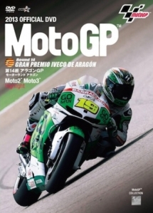 ２０１３ＭｏｔｏＧＰ公式ＤＶＤ　Ｒｏｕｎｄ　１４　アラゴンＧＰ