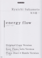 坂本龍一／enegy　flow