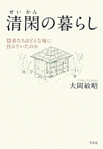 セカイ World 世界 新井英樹の漫画 コミック Tsutaya ツタヤ