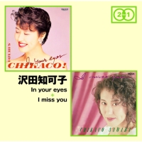 「Ｉｎ　Ｙｏｕｒ　Ｅｙｅｓ」＋「Ｉ　ｍｉｓｓ　ｙｏｕ」