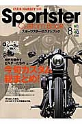 スポーツスター・カスタムブック　ＣＬＵＢ　ＨＡＲＬＥＹ別冊　時代を動かすビルダーたちの今旬カスタム総まとめ！