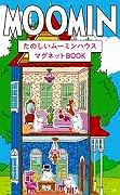 ＭＯＯＭＩＮ　たのしいムーミンハウスマグネットＢＯＯＫ