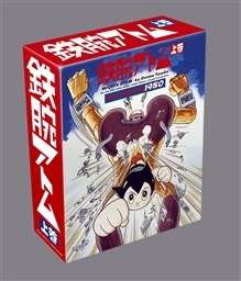 オリジナル カラー版 鉄腕アトム Blu－ray Special Box 上巻/石黒昇 本 