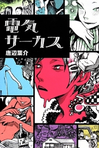 アニメーションの色彩設計から学ぶ 色彩 配色テクニック 柴田亜紀子の本 情報誌 Tsutaya ツタヤ