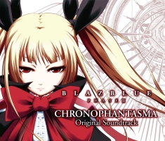 PS3ゲーム『BLAZBLUE PHASE3 CHRONOPAHNTASMA』オリジナルサウンドトラック