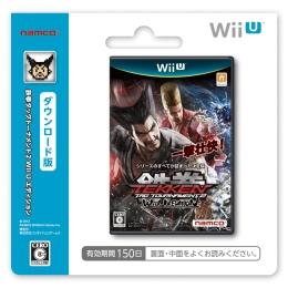 DL版>鉄拳タッグトーナメント2 Wii U EDITION