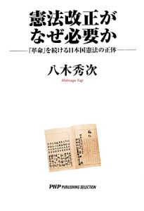 日本人が知っておくべき 日本国憲法 の話 Kazuyaの本 情報誌 Tsutaya ツタヤ