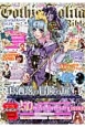 Gothic＆Lolita　Bible　50th　Anneversary　issue　ゴシック＆ロリータバイブルが生まれて13年！(50)