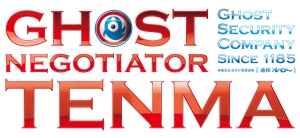 天魔さんがゆく Vol.1