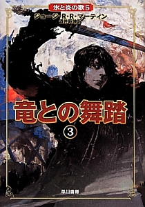 ゲーム オブ スローンズ 第五章 竜との舞踏 海外ドラマの動画 Dvd Tsutaya ツタヤ