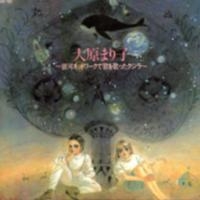 GOLDEN☆BEST 難波弘之&センス・オブ・ワンダー/Sense of Wonder