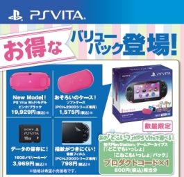 PlayStation Vita Value Pack：ピンク／ブラック（PCHJ10015）/ＰＳＶ ...