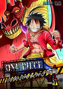 ONE　PIECE　ワンピース　16thシーズン　パンクハザード編　piece．1