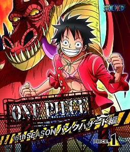 ONE　PIECE　ワンピース　16thシーズン　パンクハザード編　piece．1