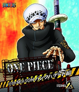 ONE　PIECE　ワンピース　16thシーズン　パンクハザード編　piece．2