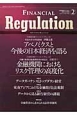 FINANCIAL　Regulation　2013WINTER　アベノミクスと今後の日本経済を語る(2)