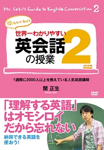 世界一わかりやすい英会話の授業 動画 Dvd Tsutaya ツタヤ