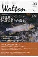 Walton　［琵琶湖の釣り］琵琶湖、沖島で釣り合宿1(3)