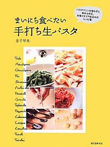 わかりやすい真空調理レシピ 新調理技術協議会の本 情報誌 Tsutaya ツタヤ